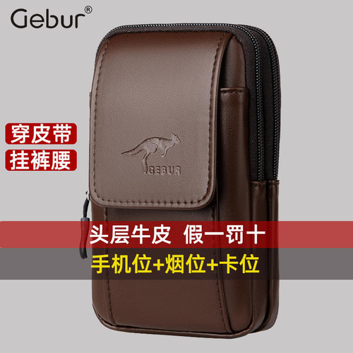 头层牛皮多功能手机包腰包