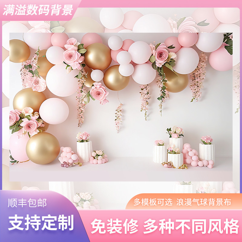 新款气球主题儿童影楼拍摄背景布宝宝百天周岁拍摄背景生日主题布