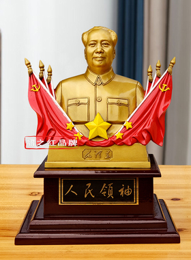 黄铜祝福简约现代办公室红心向阳