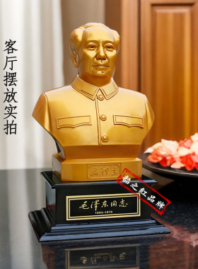 毛主席摆件雕塑车内半身像纪念品