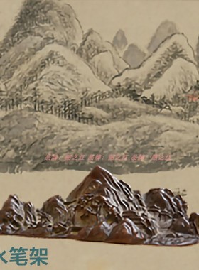 仿古文房四宝仕女山水笔架