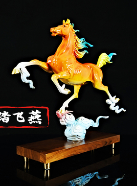 开业办公室马踏飞燕摆件黄铜