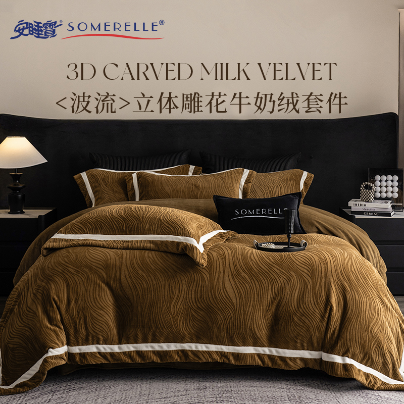安睡宝2025新款牛奶绒四件套加厚