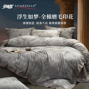 安睡宝2025新款高端全棉磨毛四件套加厚床上用品纯棉床单被套秋冬