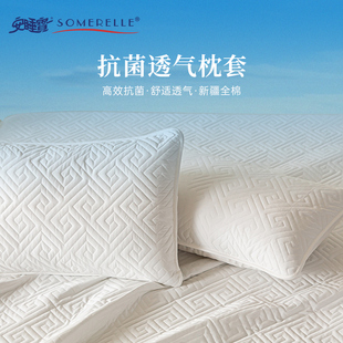 安睡宝2025新款 内胆套48cmx74cm 枕头套夹棉枕套单个家用一对装