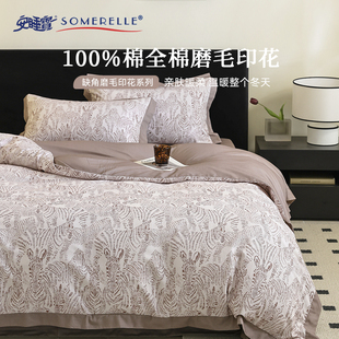 安睡宝磨毛秋冬四件套全棉单双人床单被套四件套1.5米1.8米床