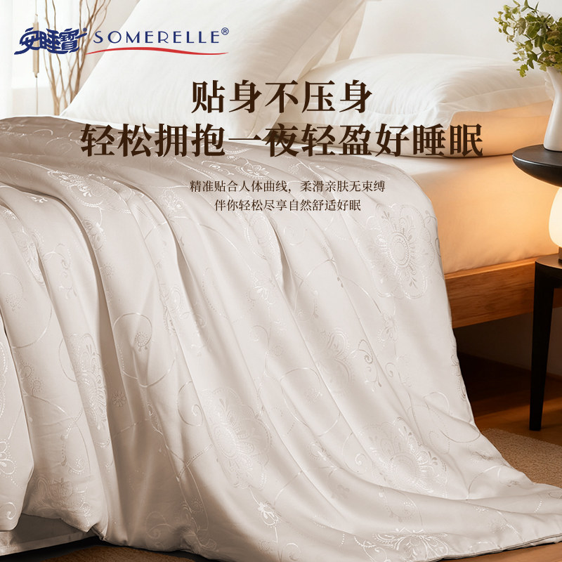 安睡宝100%蚕丝被春秋被冬被加厚被芯被子官方旗舰店正品四季通用,床上用品,蚕丝被,淘宝优惠券,粉丝福利购,淘宝优惠卷