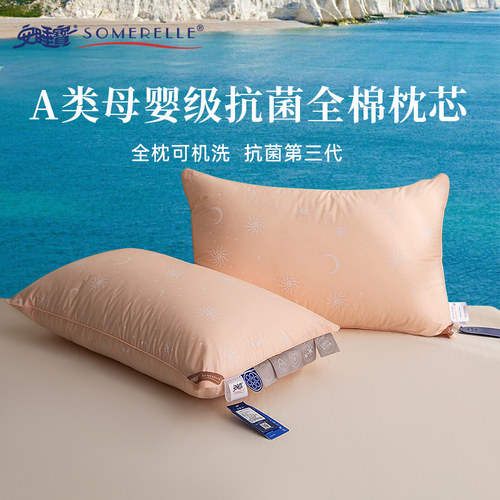 安睡宝新款A类母婴级抗菌枕芯