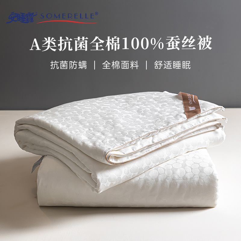 安睡宝2025新款100%桑蚕丝被全棉空调被夏凉被纯棉蚕丝夏被春秋被