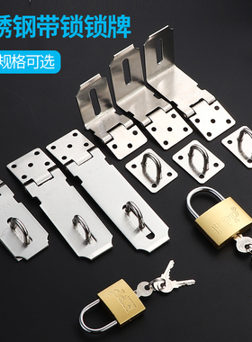 加厚重型不锈钢锁头门搭扣老式木门挂锁抽屉防盗插销门栓门扣锁牌