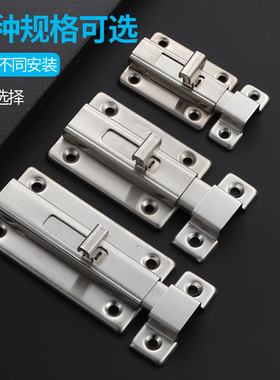 左右不锈钢插销锁门栓加长木门插门销防盗门闩卫生间门明插销门扣