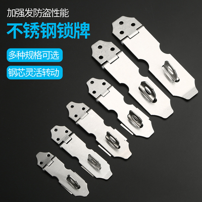 可焊接可挂锁不锈钢锁扣