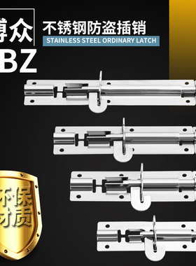 不锈钢普通明插销门锁扣木门窗闩左右带挂锁加厚老式防盗门栓门扣