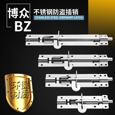 不锈钢普通明插销门锁扣木门窗闩左右带挂锁加厚老式防盗门栓门扣