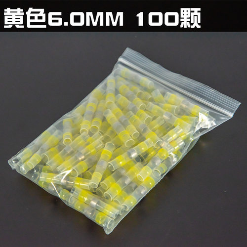接线神器热缩免压焊锡环保护接头接线端子快速焊接并线管电线接头