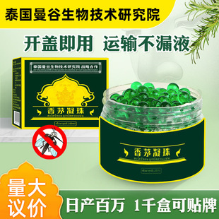 艾草植物香茅魔盒 夏季露营防叮咬艾草蚊虫凝胶家用艾草植物凝胶