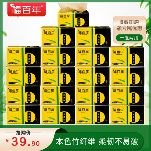 福百年本色408张抽纸家用整箱批卫生纸竹纤维餐巾纸大包面巾纸巾