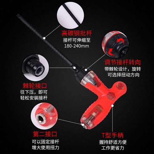 带棘轮螺丝刀 三用多功能螺丝批T型改锥伸缩起子家用维修工具