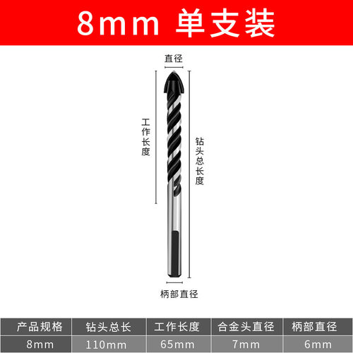 瓷砖钻头套装玻璃混凝土水泥墙壁电钻打孔多功能麻花钻转头三角钻