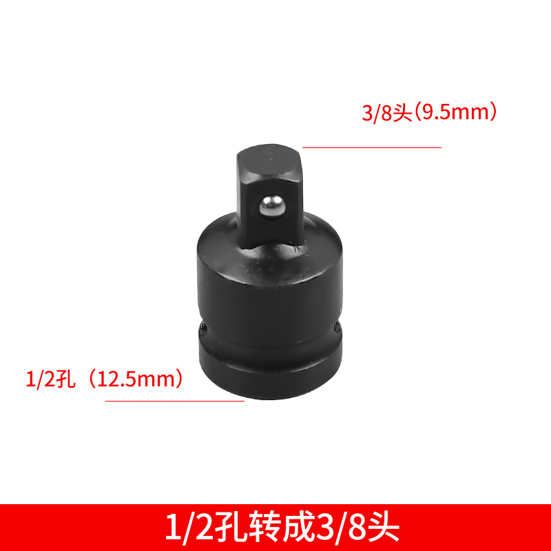 电动扳手转换头气动风炮四方头转六角套筒3/4转1/2套筒大转小