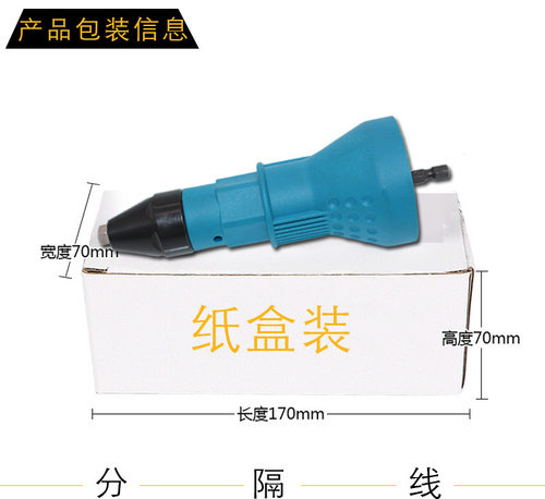 电动拉铆枪转换接头 抽芯铆钉枪拉铆枪拉帽枪拉柳枪拉铆钉
