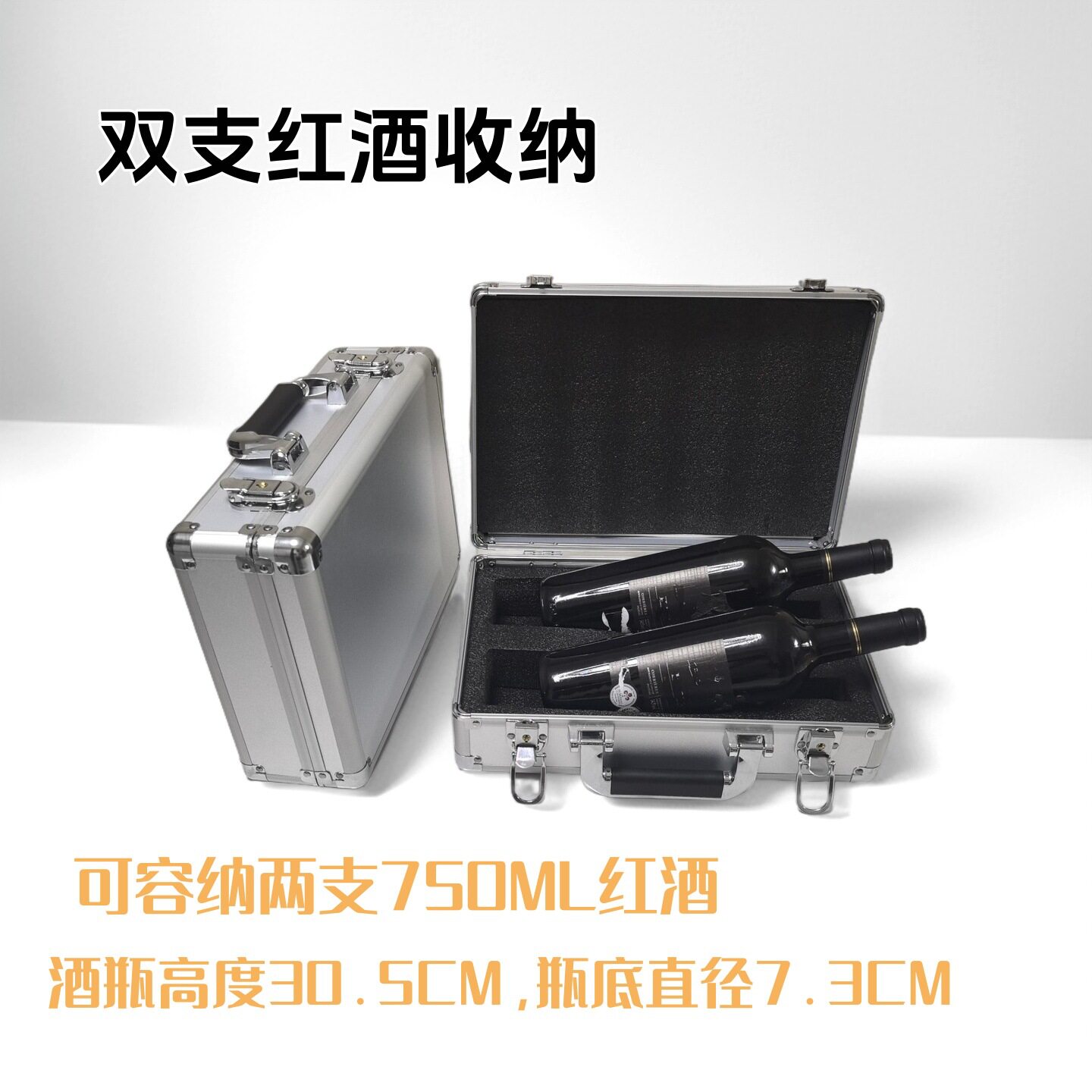 高档铝合金红葡萄酒礼品包装盒2瓶装750ml双支收纳箱子手提