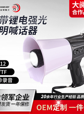 雷公王 CR-112手持便携扩音喊话器LED照明夜间救援安防警报喊话器