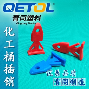 化工桶插销 鱼形锁卡扣 防盗工业塑料桶箍纸桶密封 法兰桶卡子