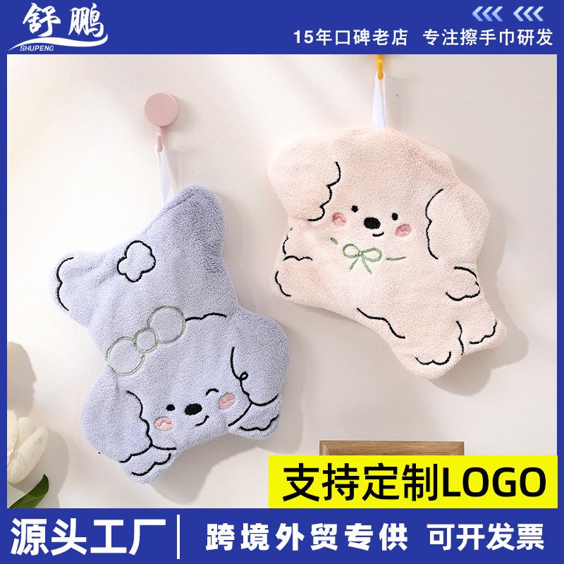 定制小狗擦手巾厨房浴室挂式小毛巾珊瑚绒速干吸水抹布宿舍