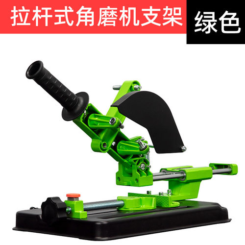 手磨角磨机固定万用支架磨光机改装切割机台锯多功能台式拉杆小型