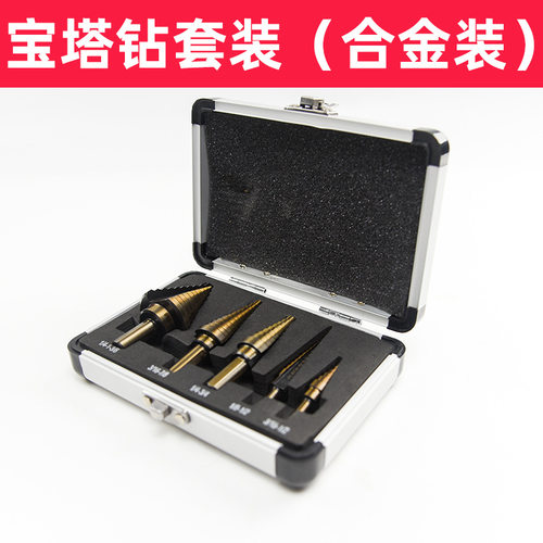 宝塔钻钻头开孔器多用打孔钢铁锥形塔钻开口钻孔器铁打眼塔型
