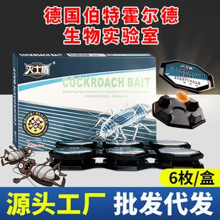 灭士盾蟑螂药批发家用厨房卧室灭蟑螂贴杀蟑胶饵蟑螂屋杀虫饵剂