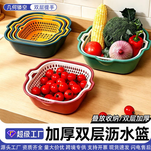 双层洗菜盆沥水篮厨房水果盘子家用菜篮子塑料洗菜筐洗菜篮六件套