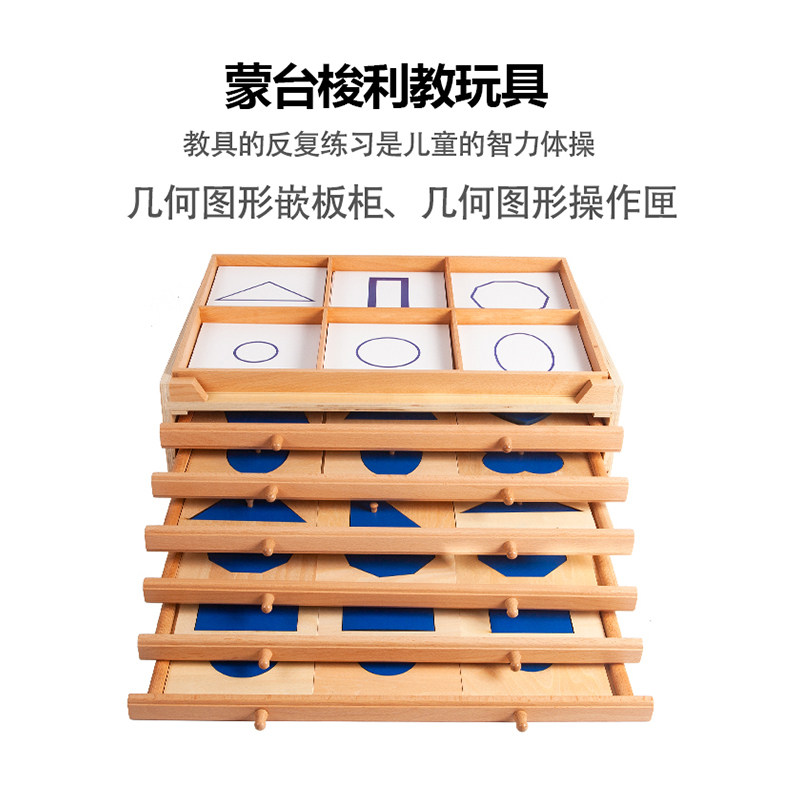 木制玩具3-6岁蒙台梭利早教益智