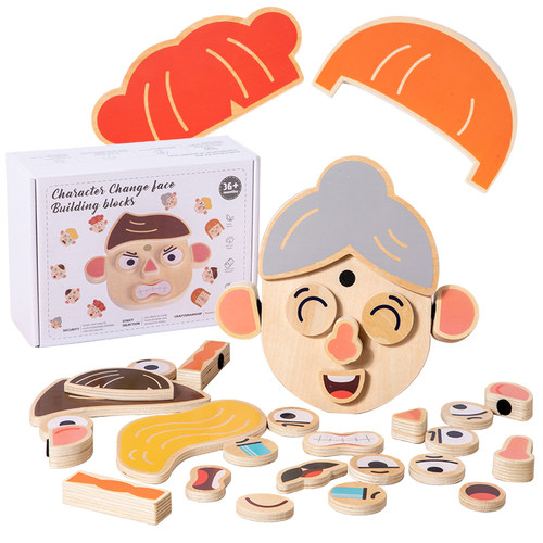 儿童玩具木质动物人物变脸拼图创意积木宝宝早教益智幼儿游戏礼物