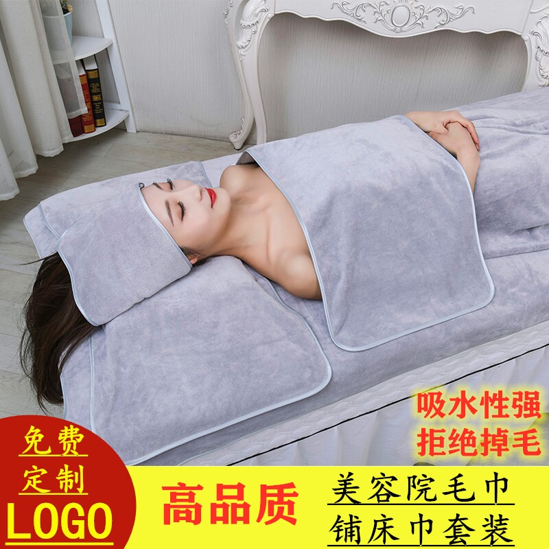 高端美容院专用毛巾皮肤管理浴巾