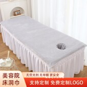 高端美容院专用铺床巾带洞大毛巾加厚吸水按摩美容床洞巾定制logo