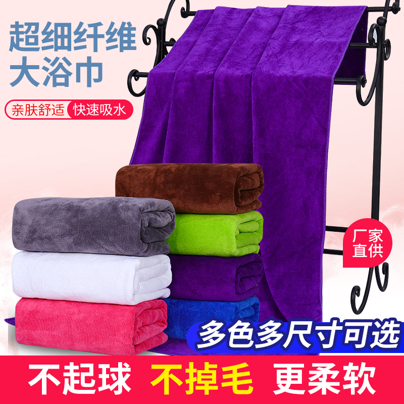 纳米不掉毛柔软浴巾美容院铺床巾