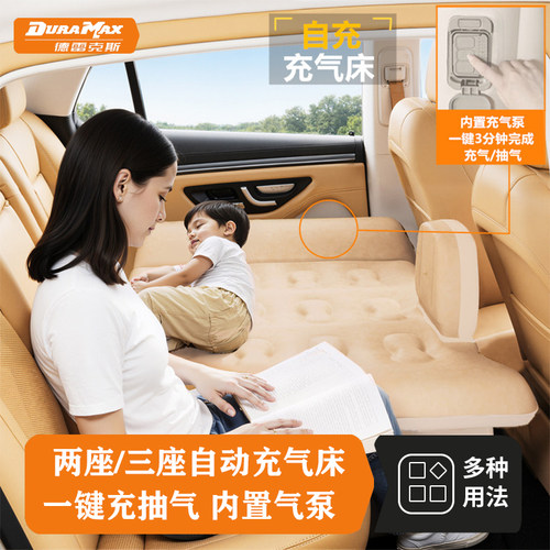 车载自动充气床汽车后排睡垫