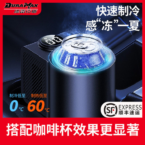 车载快速制冷杯12V24V通用