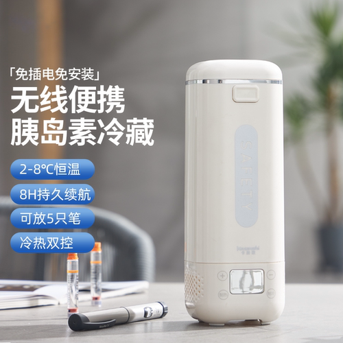 USB免插胰岛素冷藏盒8H续航