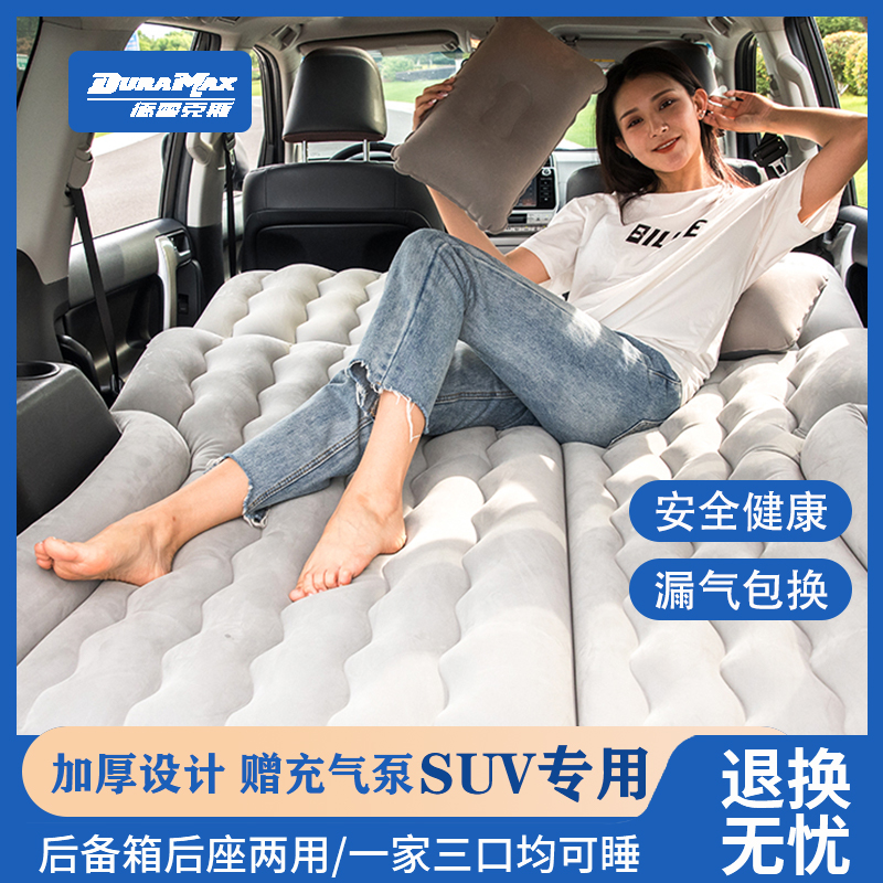 后备箱旅行床车载充气床