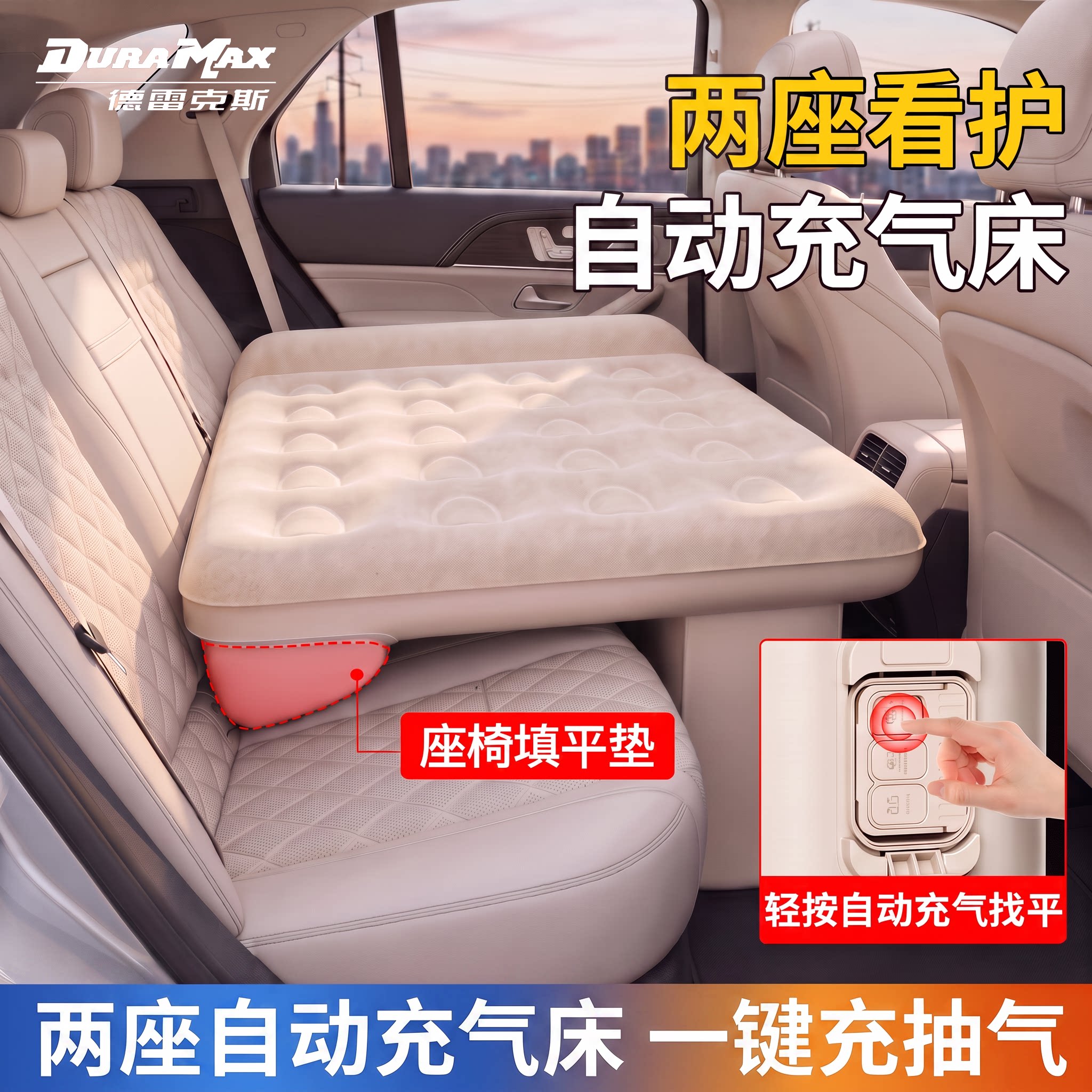 车载自动充气床汽车后排睡垫小月龄汽车长途神器两座便携旅行床垫