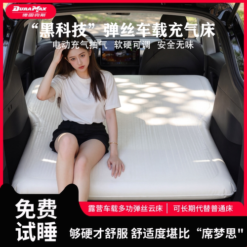 弹丝充气床车载旅行床