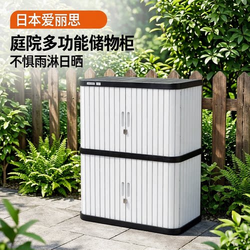 塑料阳台柜户外庭院花园储物柜