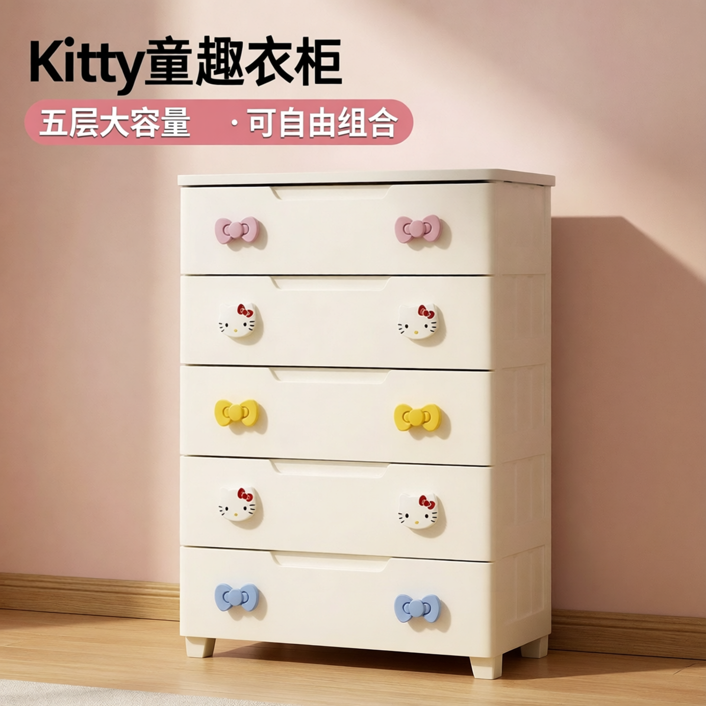爱丽思hellokitty儿童抽屉式收纳柜子爱丽丝塑料储物宝宝婴儿衣柜