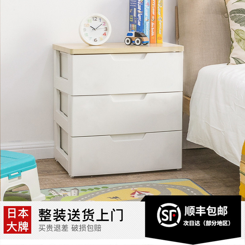 爱丽思环保床边多层简易储物收纳