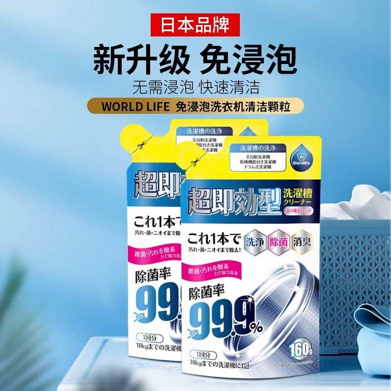 日本和匠洗衣机槽清洗剂滚筒除垢消毒强力杀菌清洗剂去污渍神器,洗护清洁剂/卫生巾/纸/香薰,洗衣机槽清洁剂,淘宝优惠券,粉丝福利购,淘宝优惠卷
