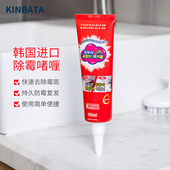 KINBATA韩国进口除霉啫喱 厨房卫生间墙角玻璃胶霉斑缝隙除霉剂