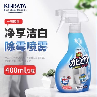 日本kinbata除霉剂墙体去霉斑霉菌清除剂卫生间瓷砖墙面清洁剂